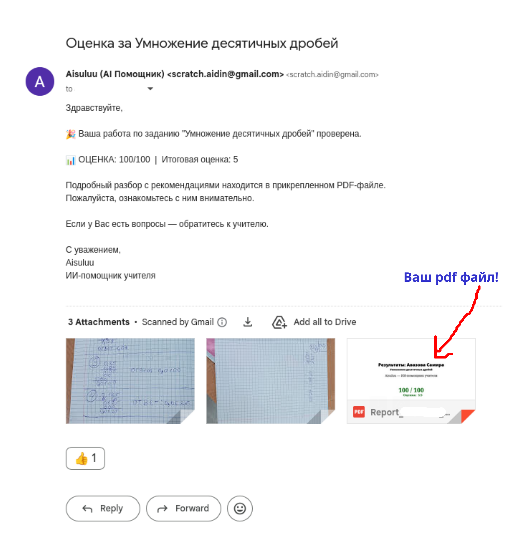 email_reply_example.png